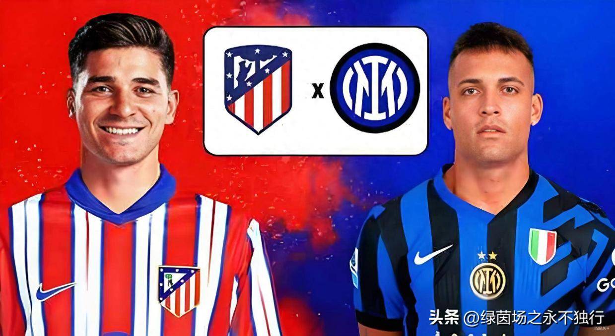 凌晨4点,阿根廷身价2亿锋霸对决欧冠,国米挑战马竞铁血主场!